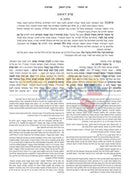 Artscroll Schottenstein Talmud Yerushalmi - Hebrew Taanis