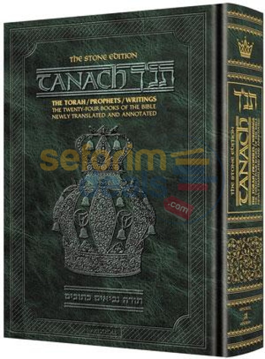 Artscroll Stone Edition Tanach - Pocket Size Hardcover