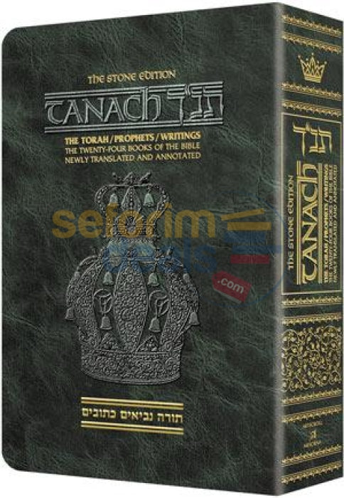 Artscroll Stone Edition Tanach - Pocket Size Softcover