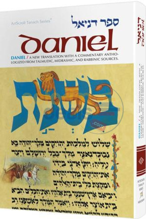 Artscroll Tanach Series - Daniel