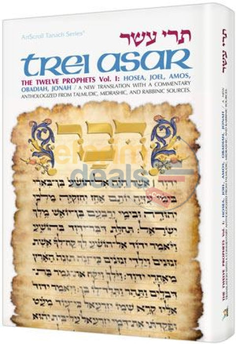 Artscroll Tanach Series - Trei Asar 2 Twelve Prophets