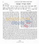 Badei Hashulchan - Hashavas Aveidah