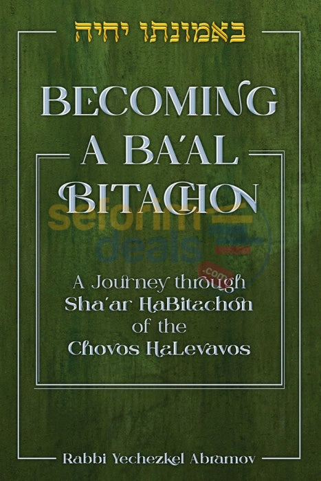 Becoming A Baal Bitachon