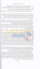 Bein Pesach Lshavuos -