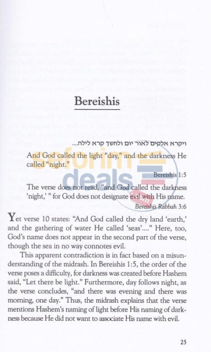 Beis Halevi On The Torah