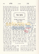 Binyan Shalom - 2 Vol. Set