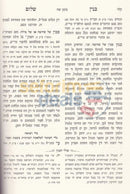 Binyan Shalom - 2 Vol. Set