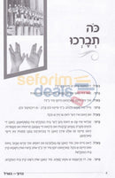 ברוך און בערל