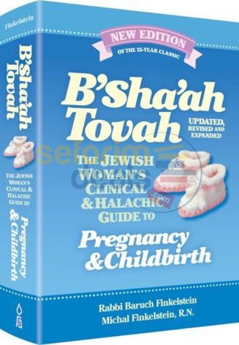Bshaah Tovah - New Edition