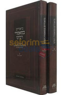 Beurim Bmaamarei Rabeinu - 2 Vol. Set