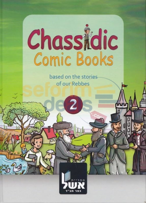 Chassidic Comics - Vol. 2