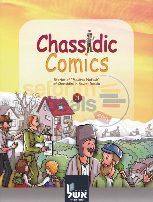 Chassidic Comics - Vol. 3