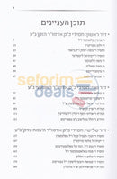 Chassidim Harishonim - Chelek Alef