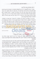 Chassidim Harishonim - Chelek Alef