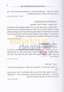 Chassidim Harishonim - Chelek Beis