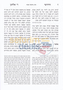 Chidushei Rabbi Elchonon - Bava Kama