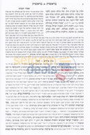 Chumash - Beis Freidah Yiddish Bereshis Chelek