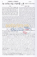 Chumash - Beis Freidah Yiddish Shemos Chelek