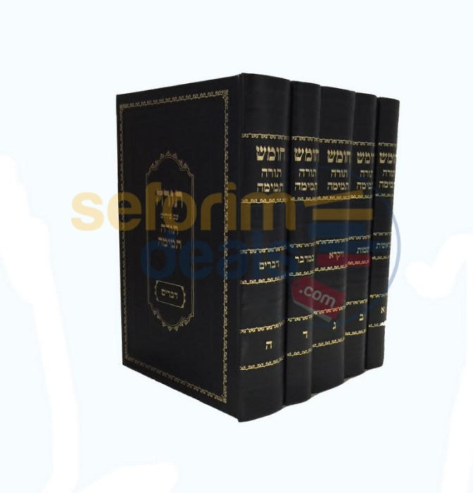 Chumash Torah Temimah -
