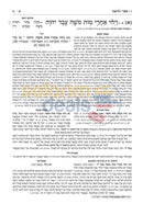 Czuker Edition Mikraos Gedolos Neviim Shmuel I And Ii (Samuel - Ii)