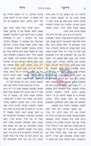 Darkei Dovid - 2 Vol. Set