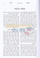 Darkei Dovid - 2 Vol. Set