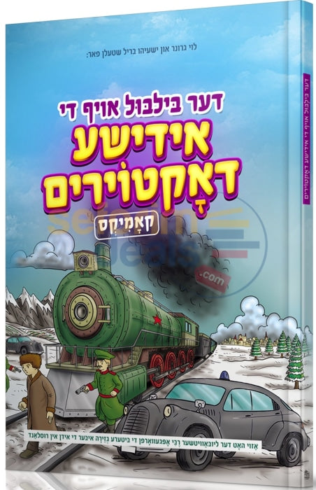 Der Bilbul (Yiddish Comics) -