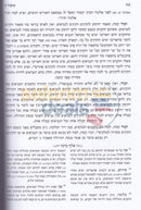 Derech Chaim - Pirkei Avos