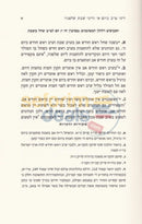 Dinei Tes Bav Byom Alef -