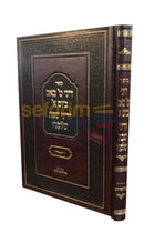 Dinei Tes Bav Byom Alef -