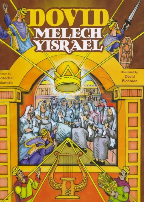 Dovid Melech Yisrael - Comics