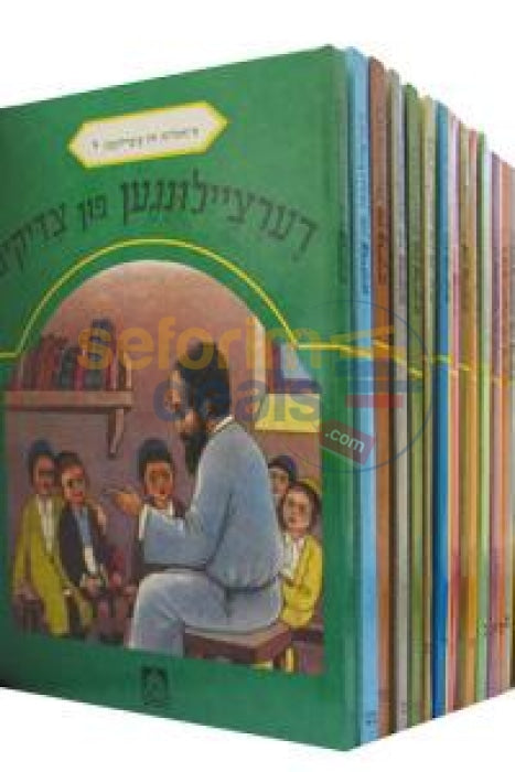 Machnayim Yiddish - Hardcover 30 Vol. Set