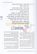 Encyclopedia Talmudis - Haggadah Shel Pesach