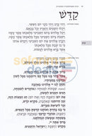 Encyclopedia Talmudis - Haggadah Shel Pesach