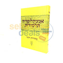 Encyclopedia Talmudis Vol. 37 -