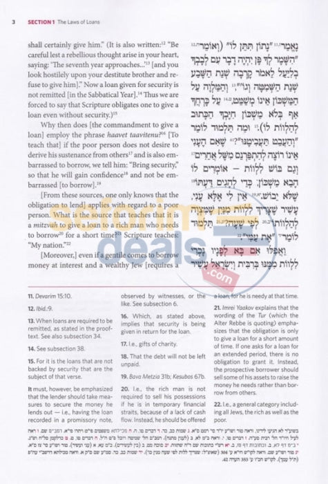 English Alter Rebbe Shulchan Aruch: Vol. 12 - Choshen Mishpat