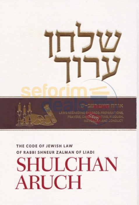 English Alter Rebbe Shulchan Aruch - Vol. 4 Hilchos Shabbos