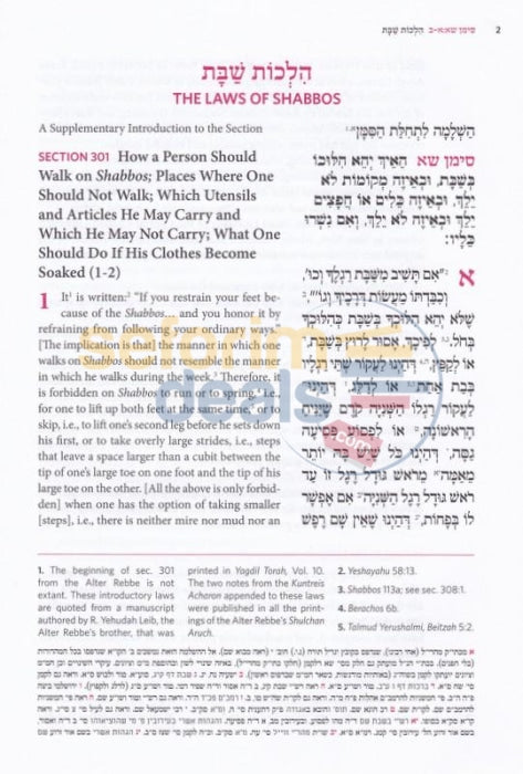English Alter Rebbe Shulchan Aruch - Vol. 5 Hilchos Shabbos Part 2