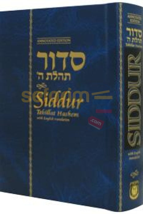 English Annotated Siddur - Hardcover Compact Size