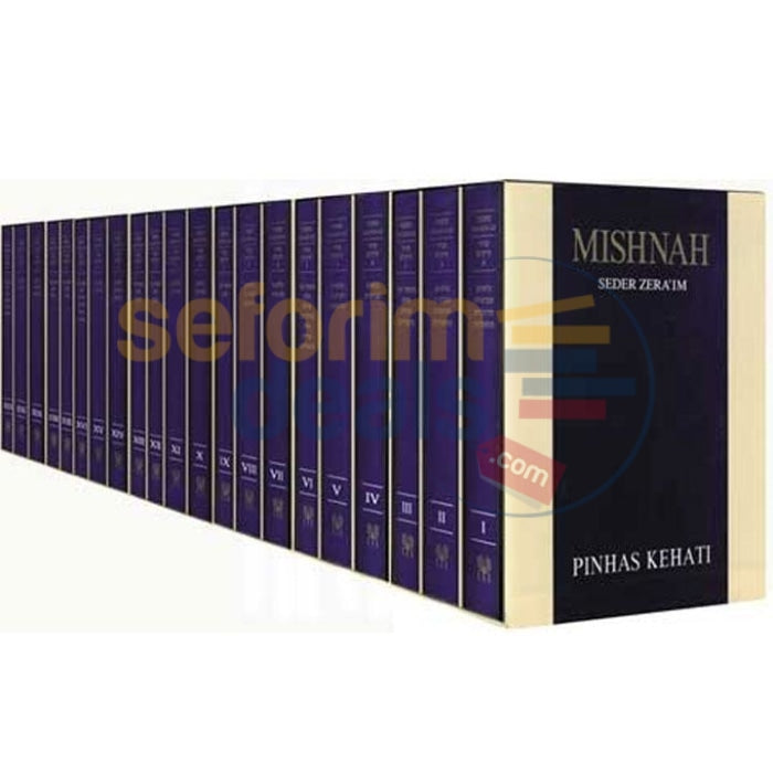 English Kehati Mishnayos - Large 21 Vol. Set