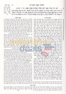 English Mishnah Berurah - Ohr Olam Edition Small Softcover Vol. 3A