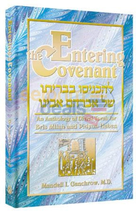Entering The Covenant - Hardcover