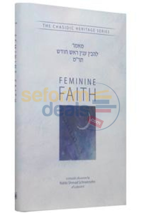 Feminine Faith - Lhovin Inyan Rosh Chodesh Chasidic Heritage Series