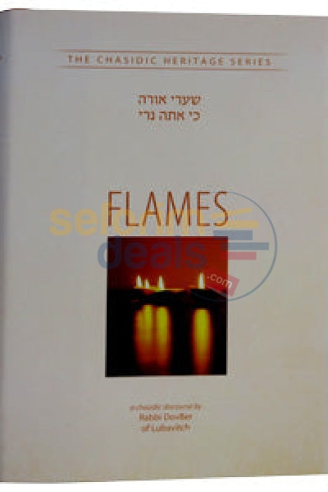 Flames - Chasidic Heritage Series