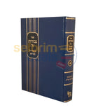 גבורות ה' למהר"ל מפראג חלק א