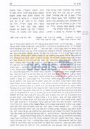 גבורות ה' למהר"ל מפראג חלק א