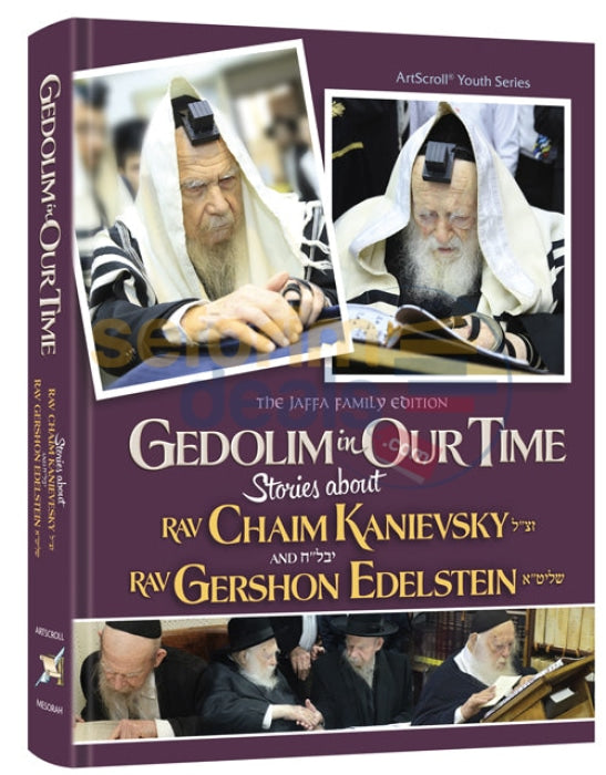 Gedolim In Our Time - Stories About R Chaim Kanievsky & Gershon Edelstein