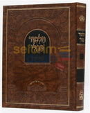 Gemara Bava Basra - Menukad With Mefarshim