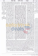 Gemara Booklet - Berachos Perek Keitzad Mevorchim