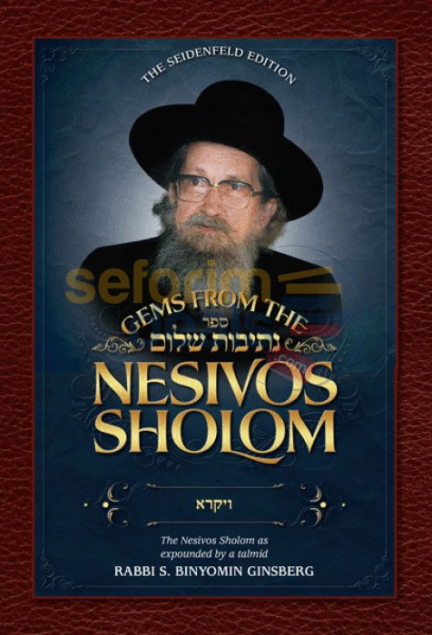 Gems From The Nesivos Shalom - Vayikra